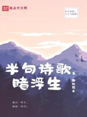 叶雨时苏阿细