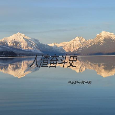 温隽凉许夏木听