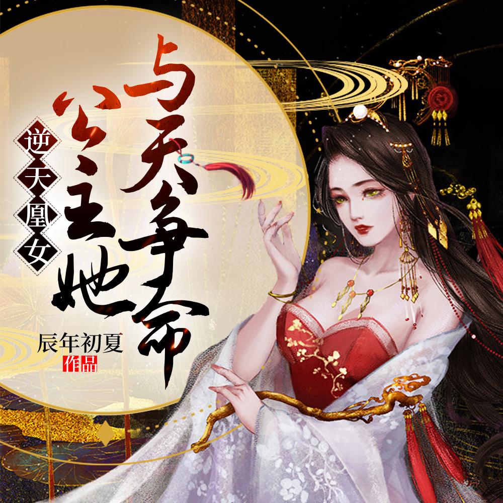 快穿病娇大佬他好黏人南卿二二 第501章