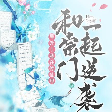 穿越仙界
