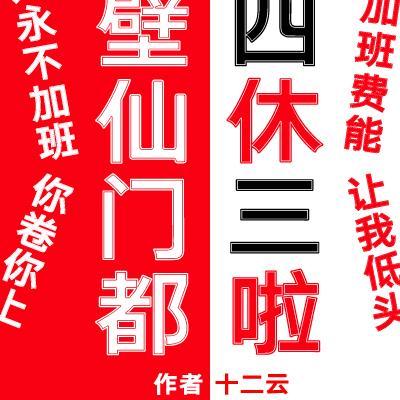 怎敌她晚来风急起跃
