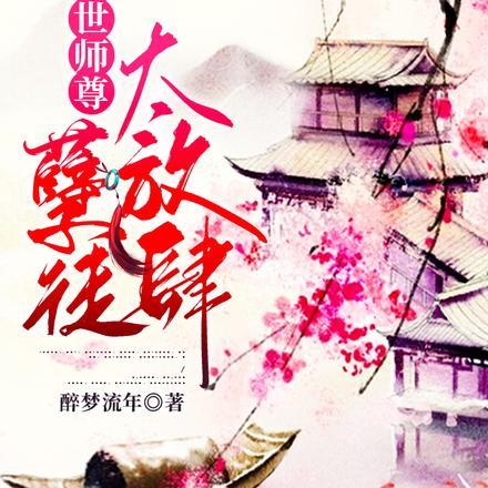 顾闻霆慕窈顾温雅