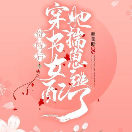 立海乌野都能去免费阅读