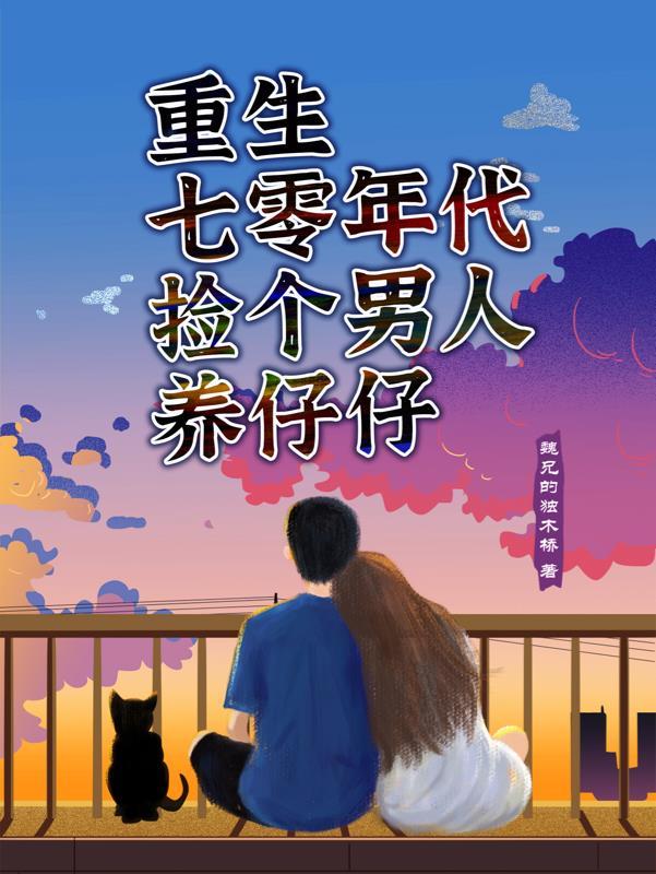 虐文男主他有读心术 今遇