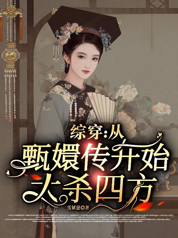 穿越星学院