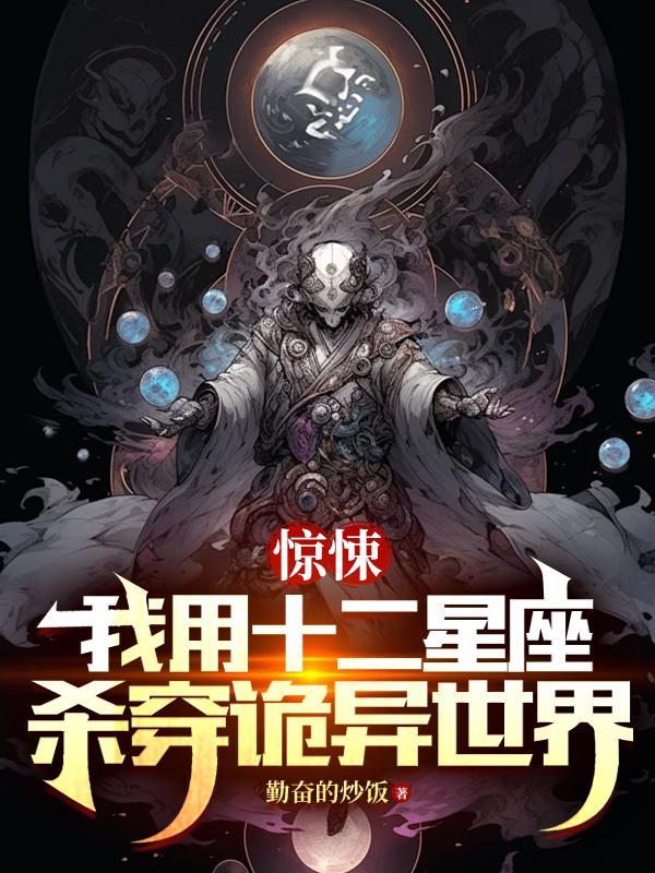 竟让我这假太监帮忙?扫书