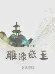 百世飞升免费阅读