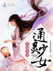 玄学大佬下山后轰动全世界免费