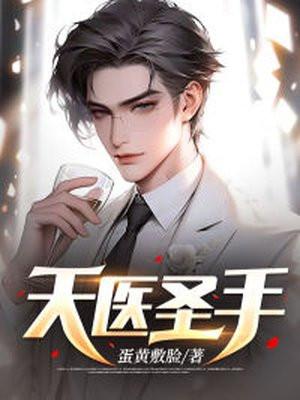 我的老婆是顶流天后奶爸