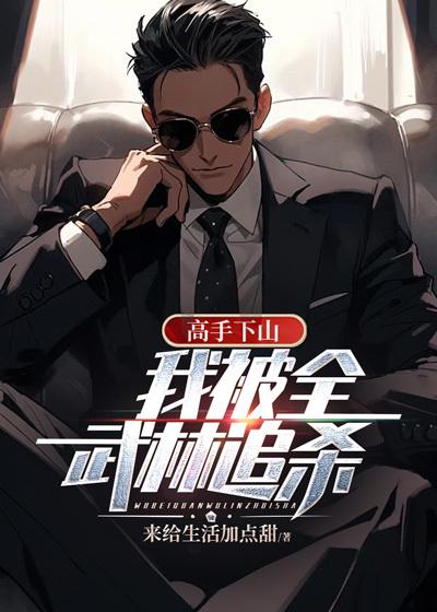 人在斗罗写日记霍挂竟是我自己免费