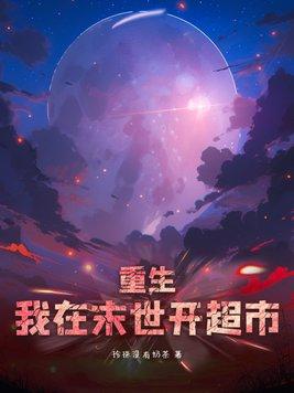 龙帅龙不凡苏涵月