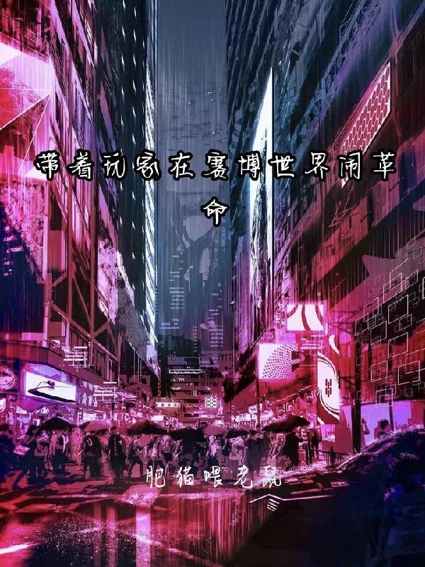 人间执念