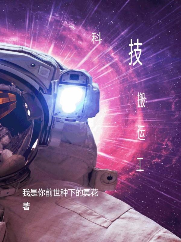 风水之王八爷是谁