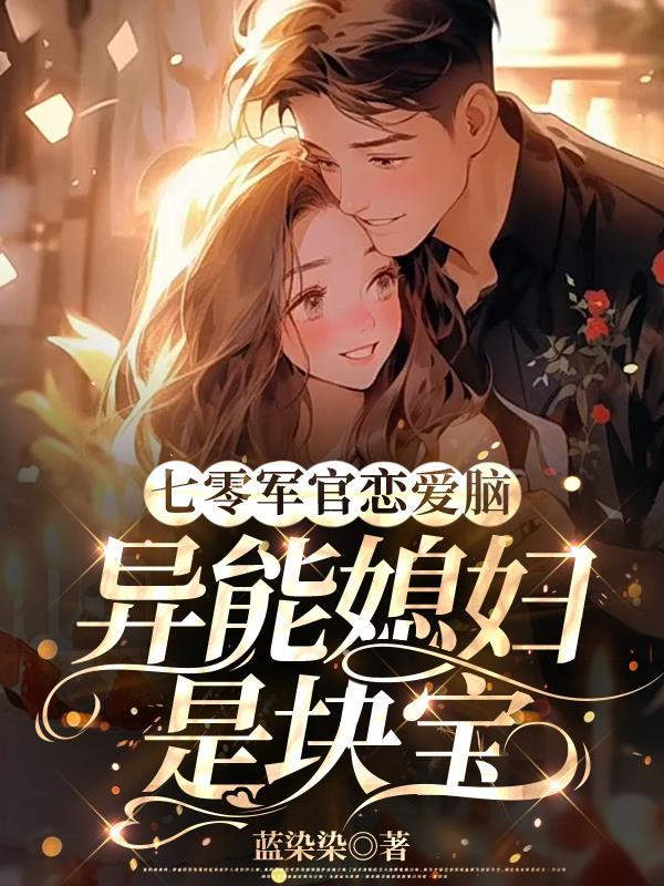 魏清尘与兰月第几章在一起