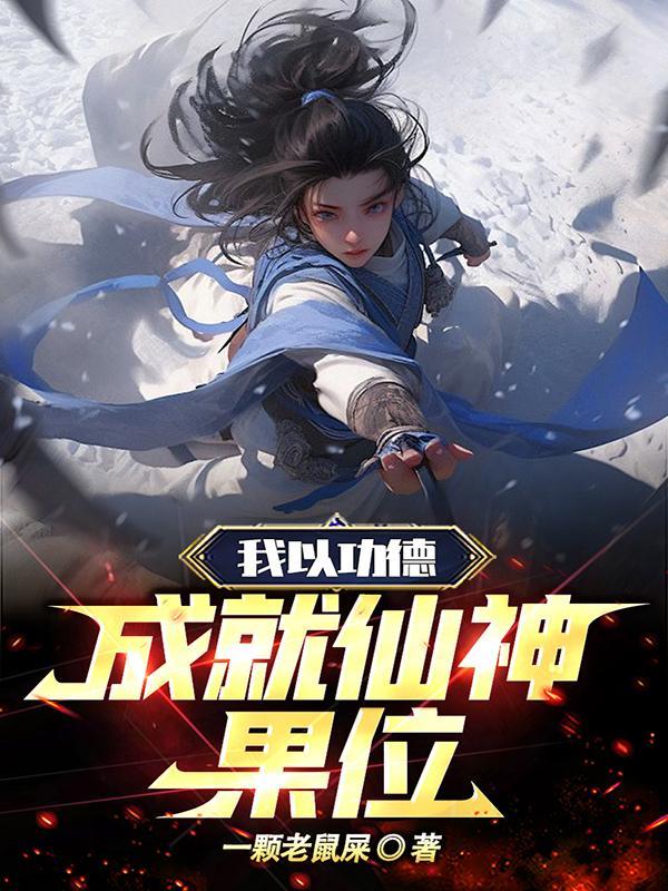 重生国防科技天才