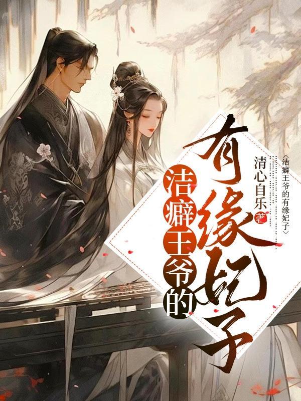 绝世神医之腹黑大小姐