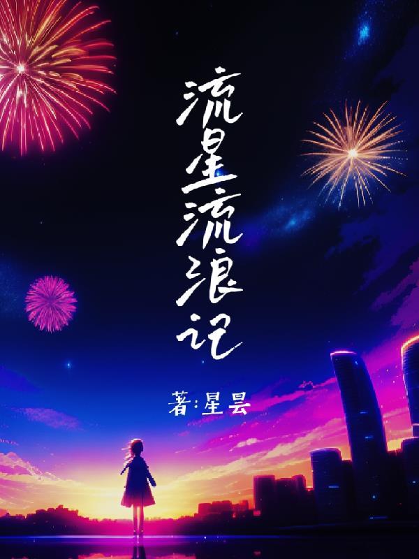亮剑我是谢宝庆TXT