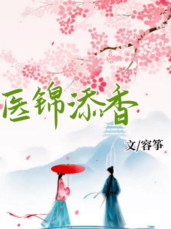 冷王嗜宠嚣张狂妃 疯轻轻