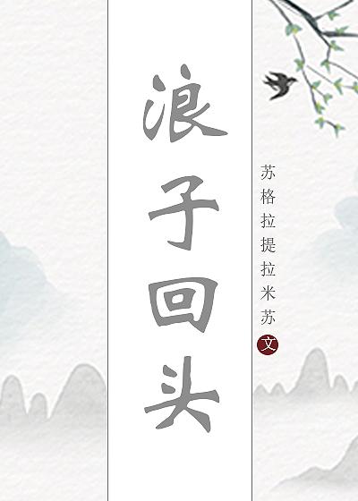 噬天龙帝女主
