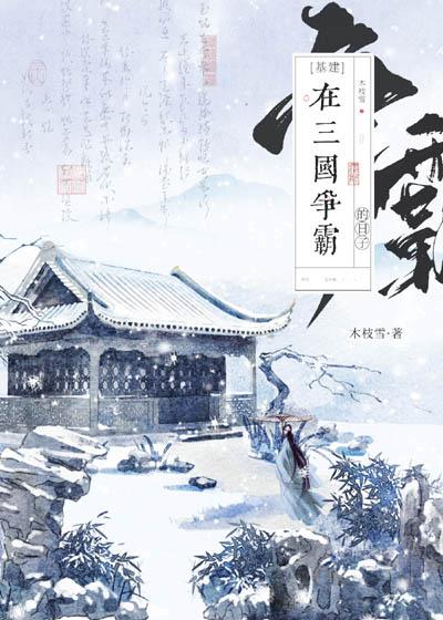 神级插班生免费阅读
