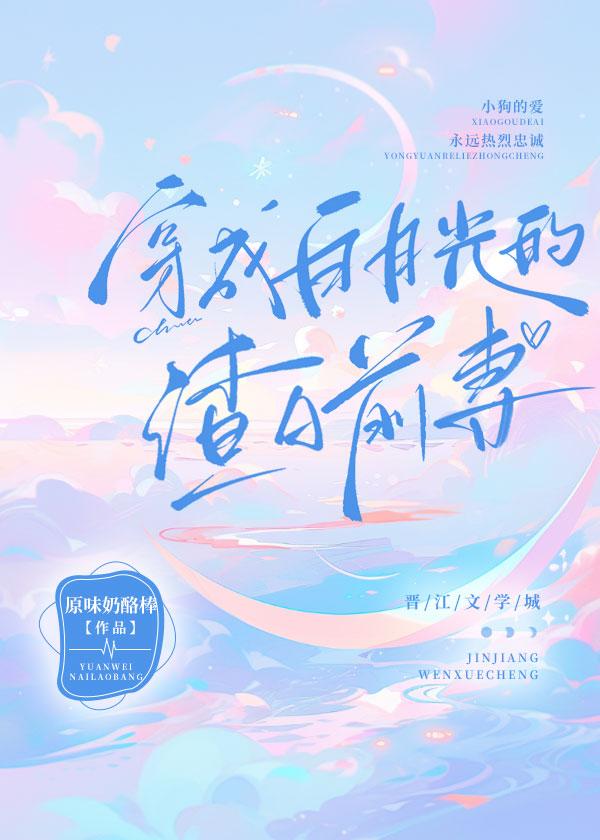 重生之人生巅峰李晋全文免费