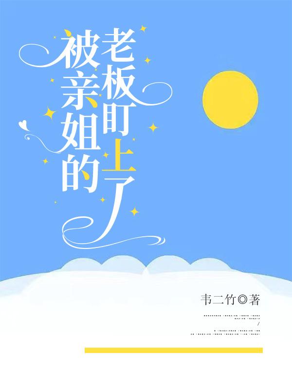重生之人生巅峰李晋有声