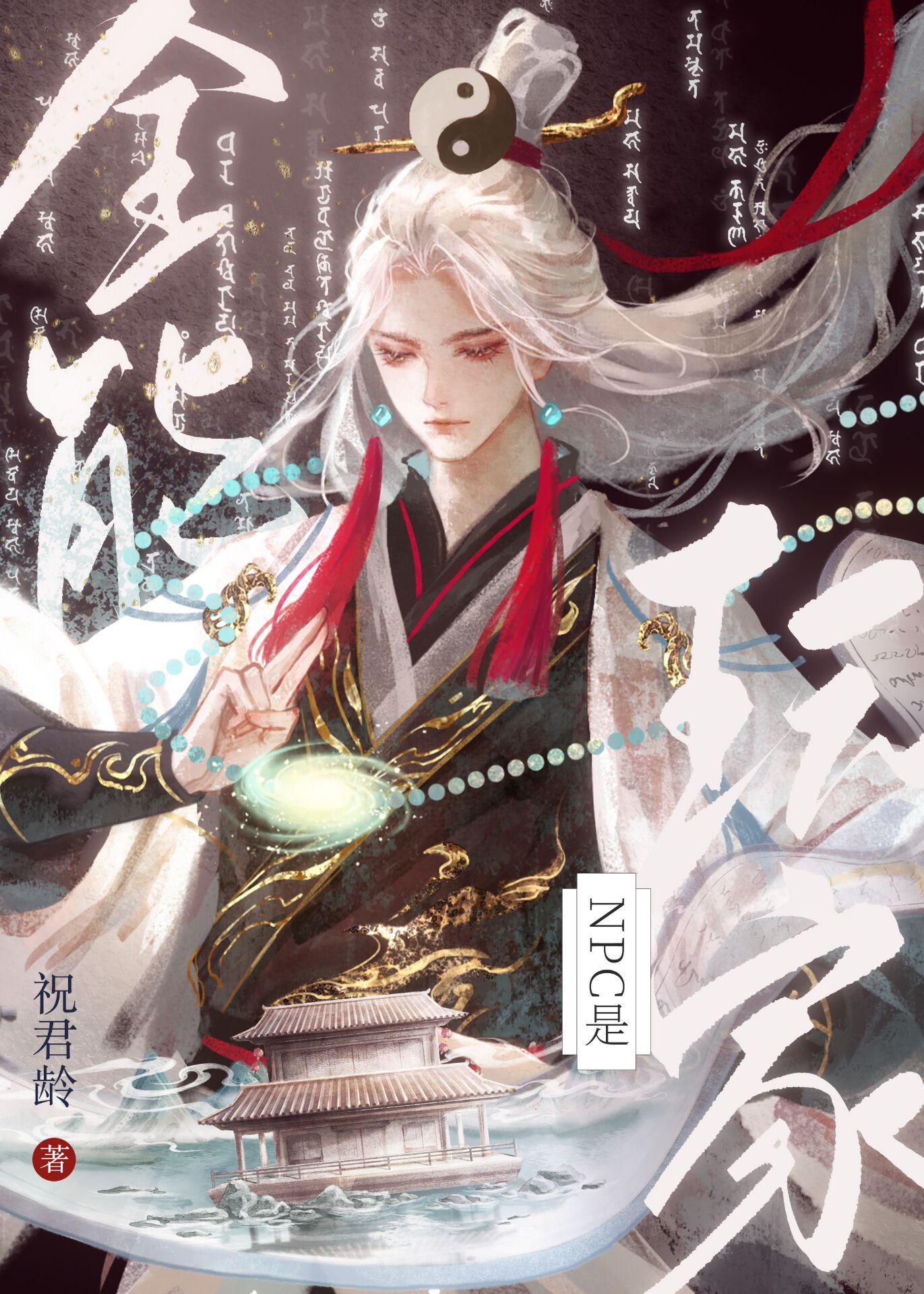 西游记后传电视剧