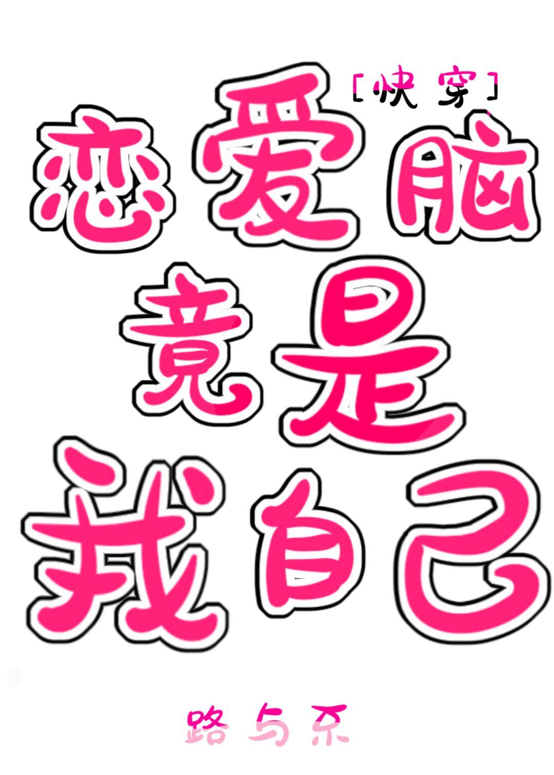 穿到初唐当咸鱼txt