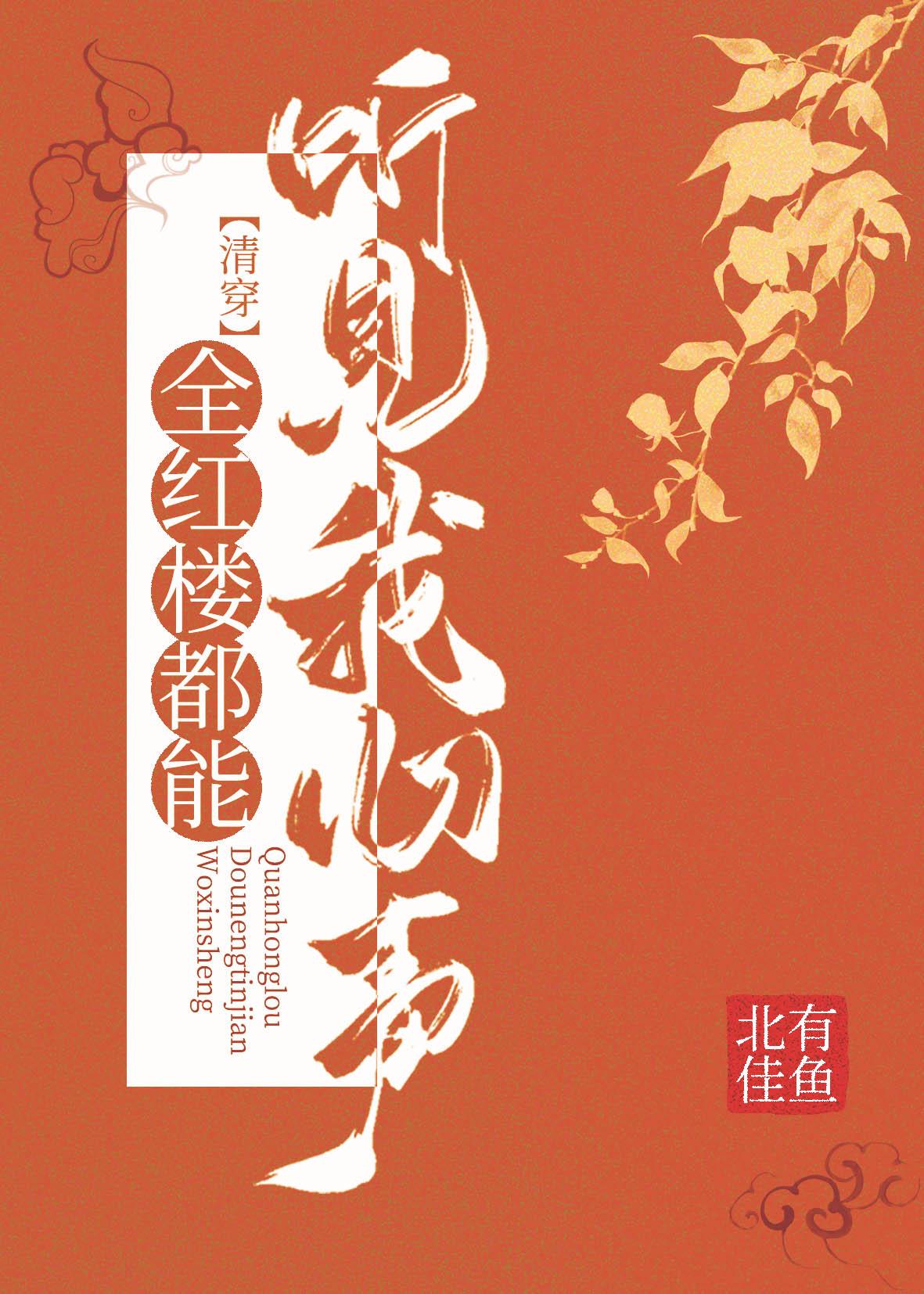 冷先生爱意难藏最新章节