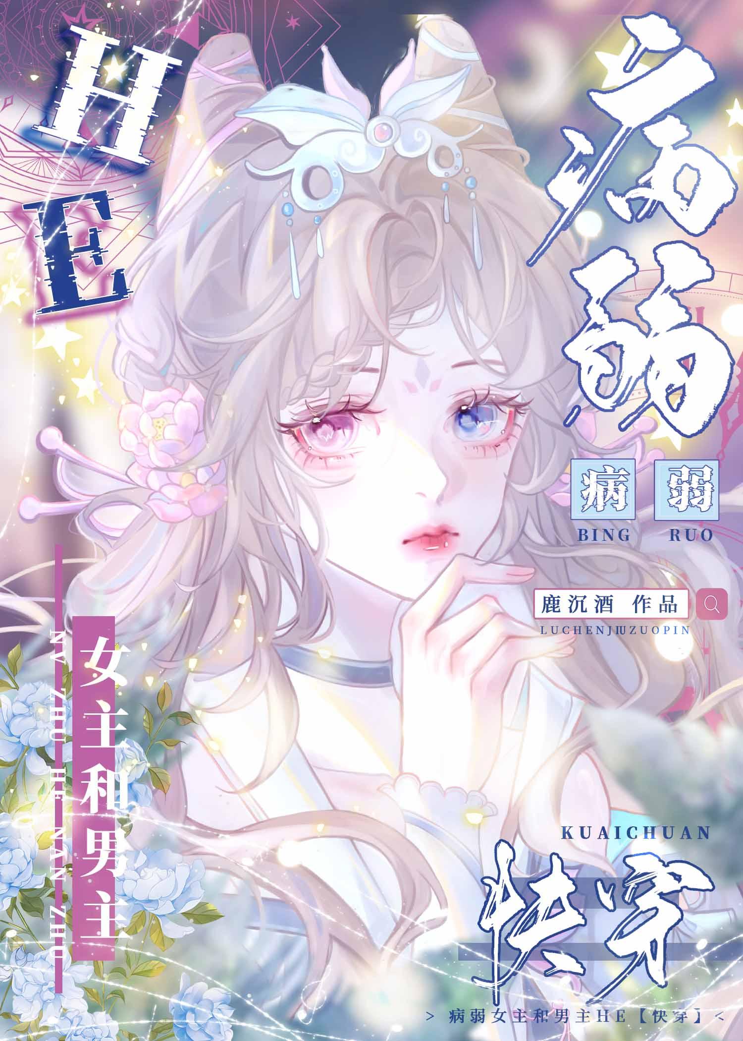 太子殿下火葬场实录小丸子