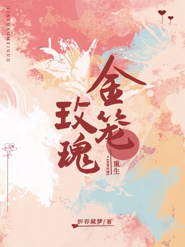 莺莺传的故事时代为