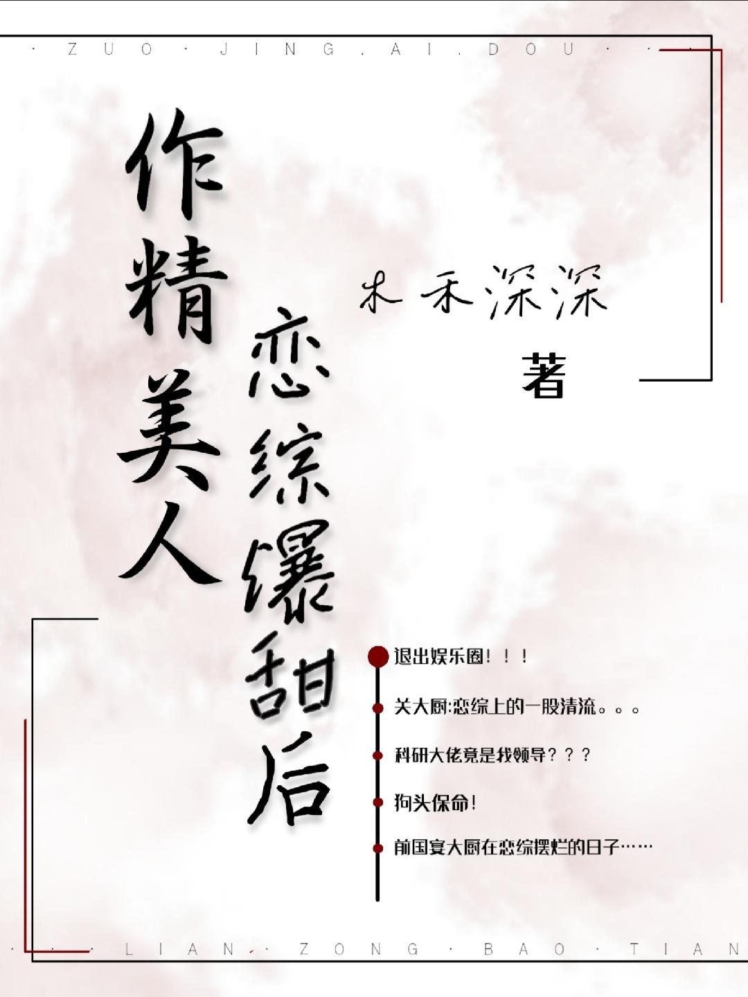 暴君的病弱美人(重生)作者止予