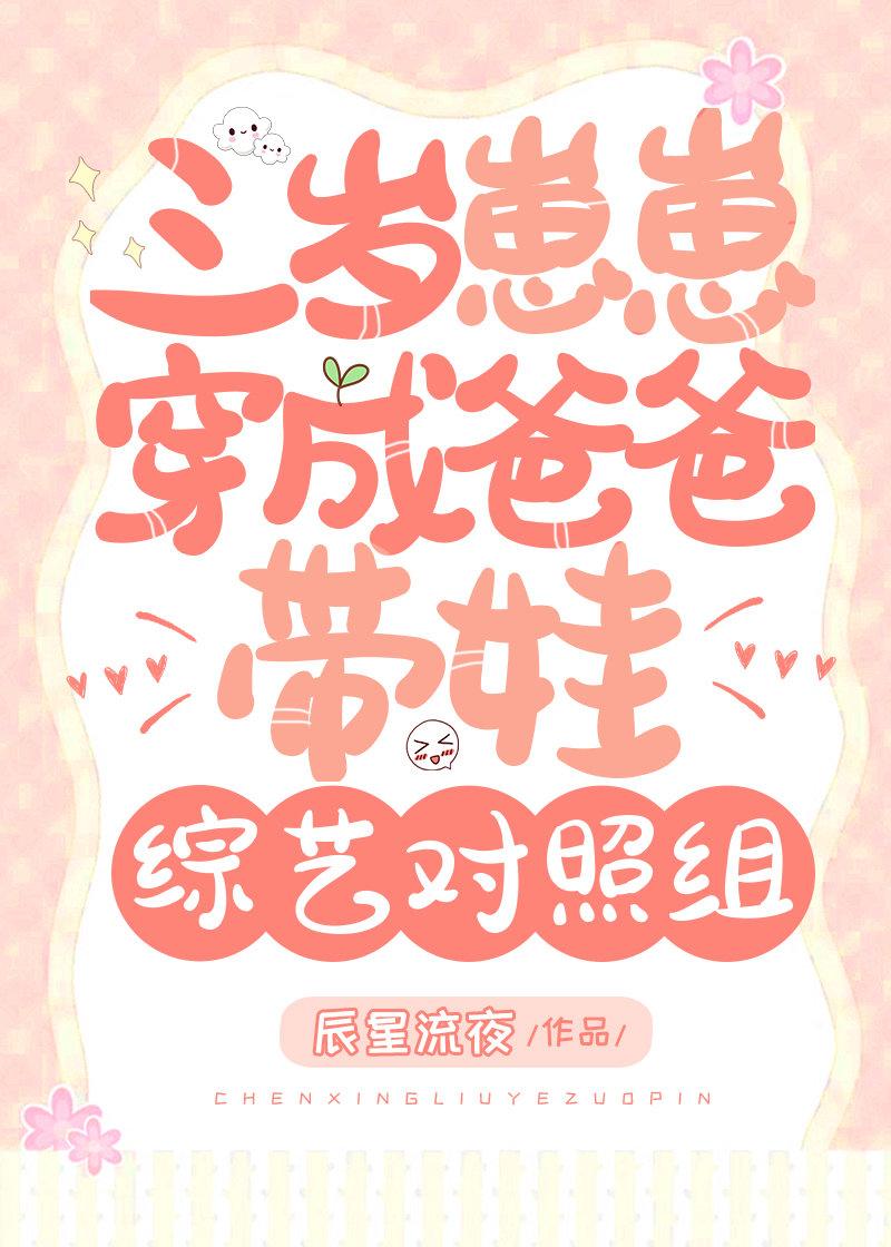 小心肝儿电影完整版