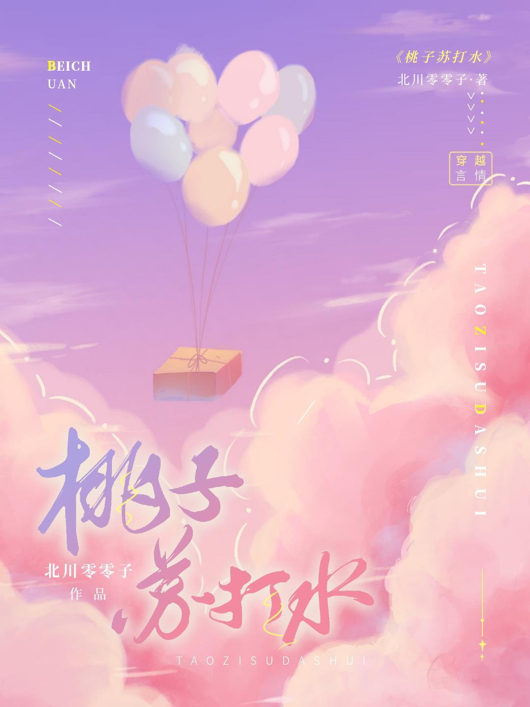 媚宠by故筝