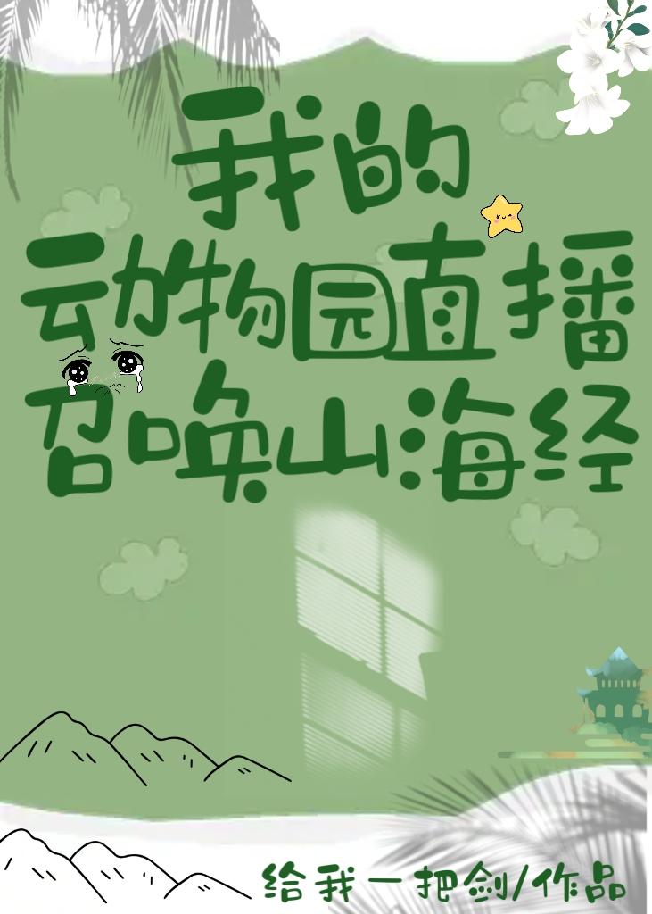 嫁给未婚夫他哥全文免费阅读