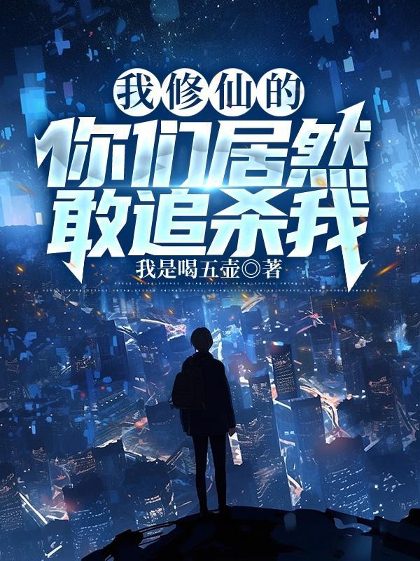 错把逆臣当情郎免费阅读