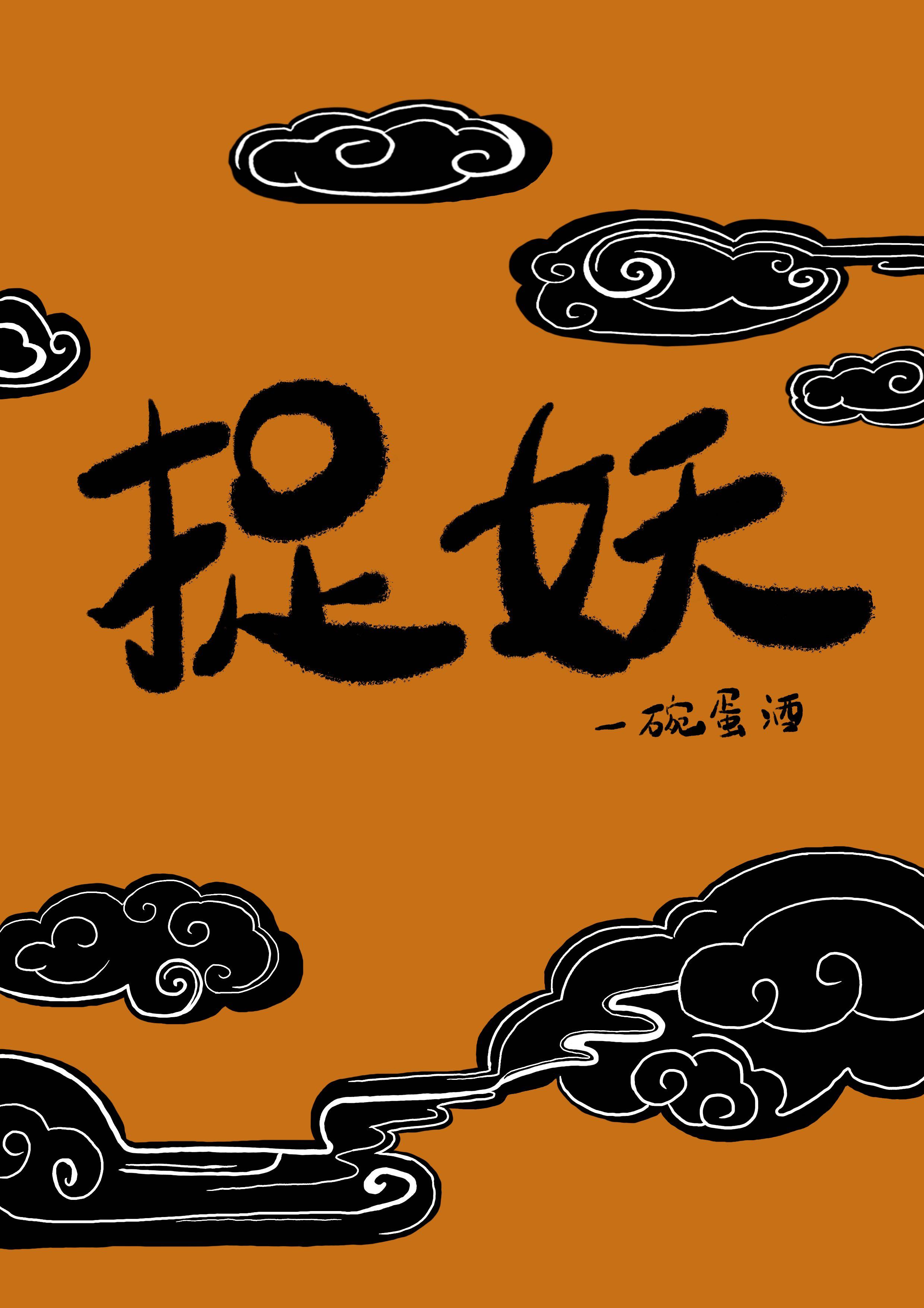 错把逆臣当情郎笔趣阁