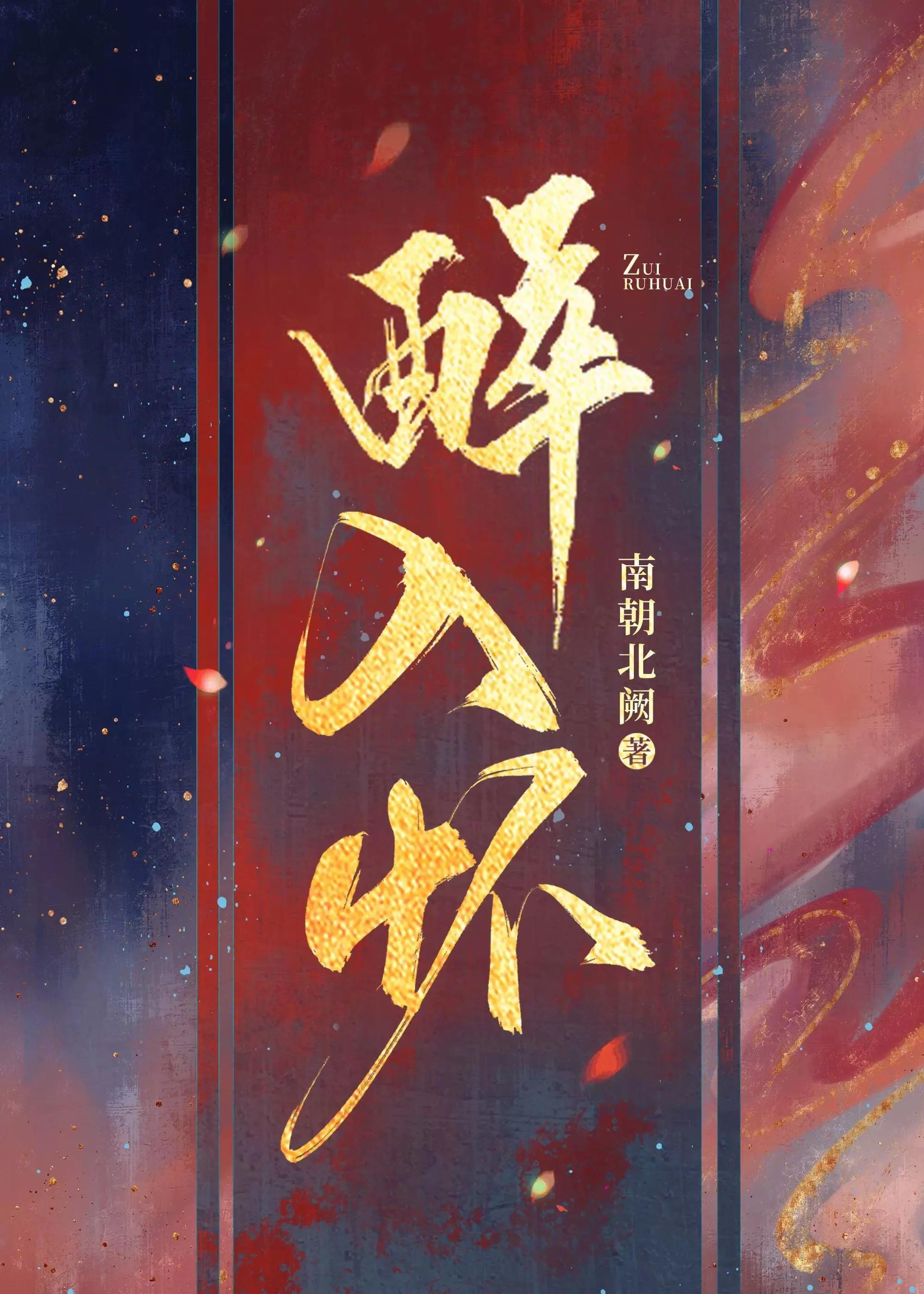 桃花煞是啥意思