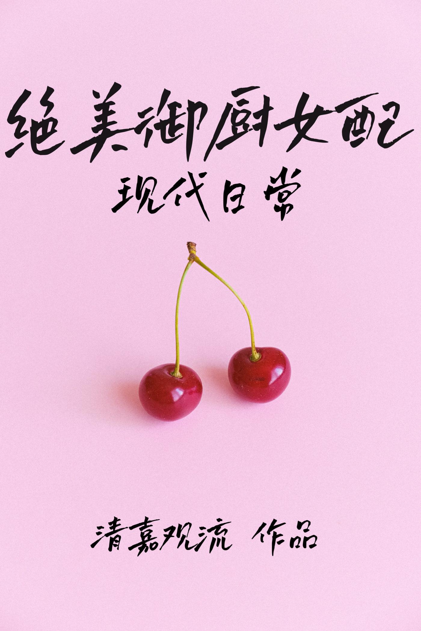 快穿三千小世界的旅途雾