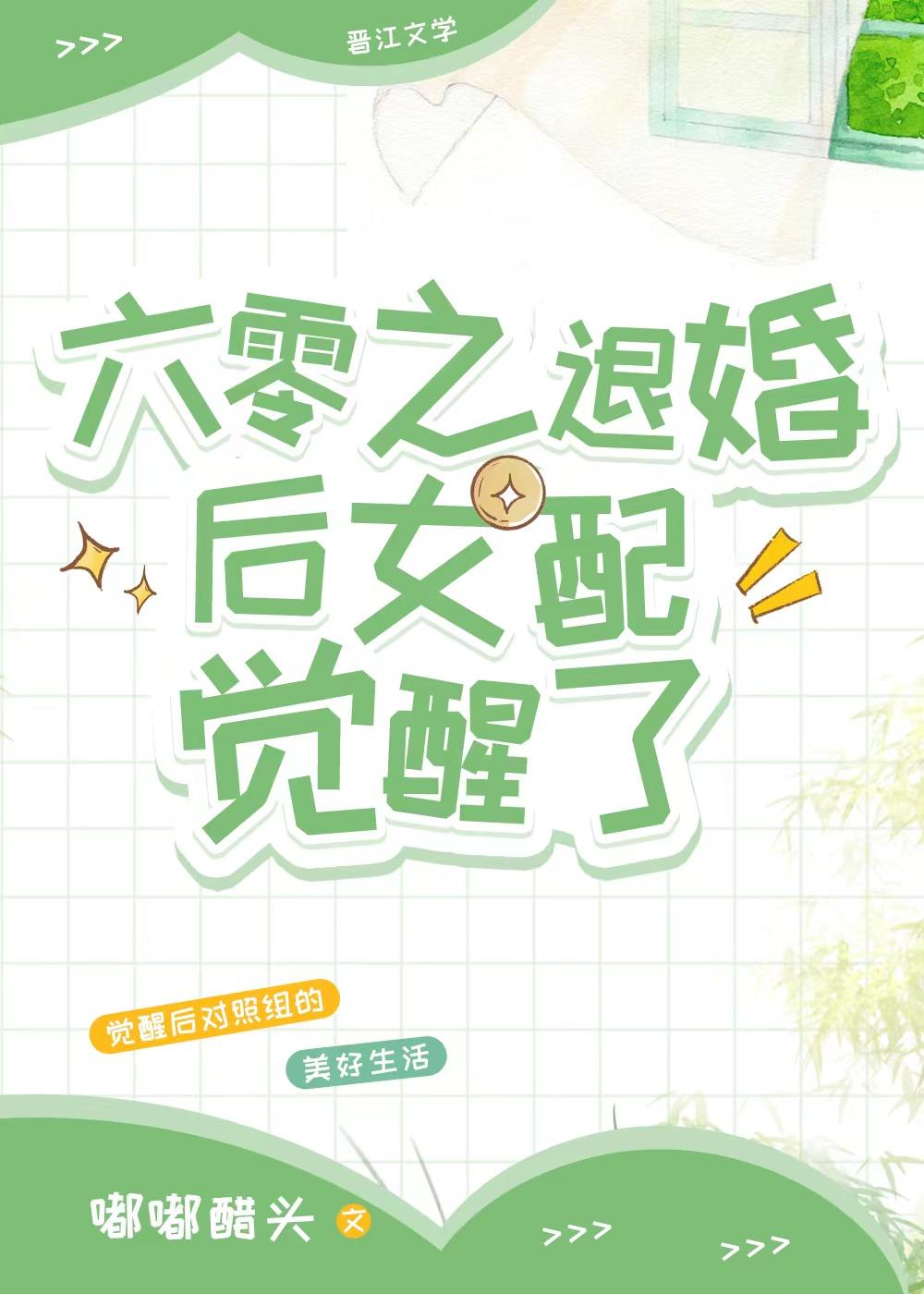 下山退婚逍遥神医411章第十五章