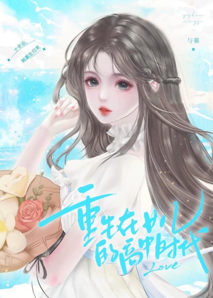 穿到修仙界炮灰她逆转仙途啦txt