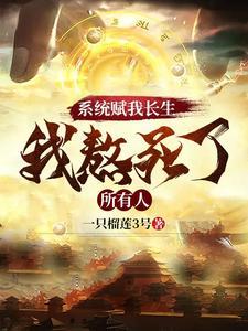 巅峰狱少全文免费阅读