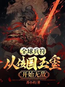 都市巅峰强少