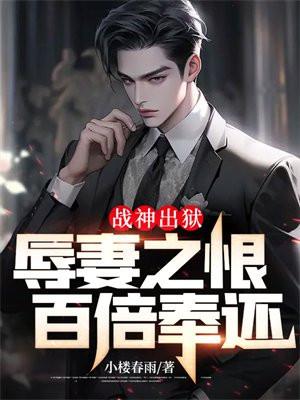 最强巅峰狂少