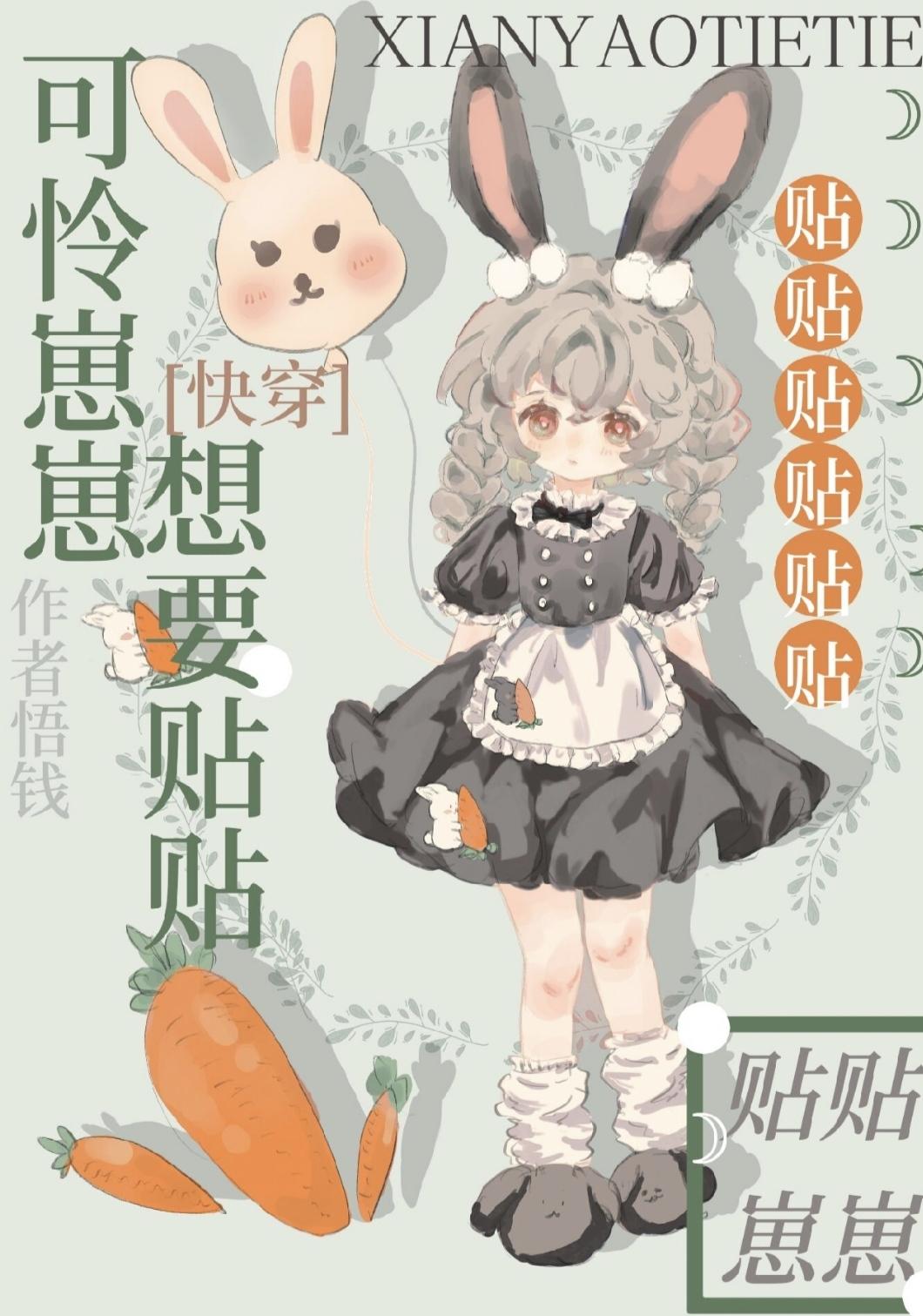 穿成主角攻的渣爹后免费阅读