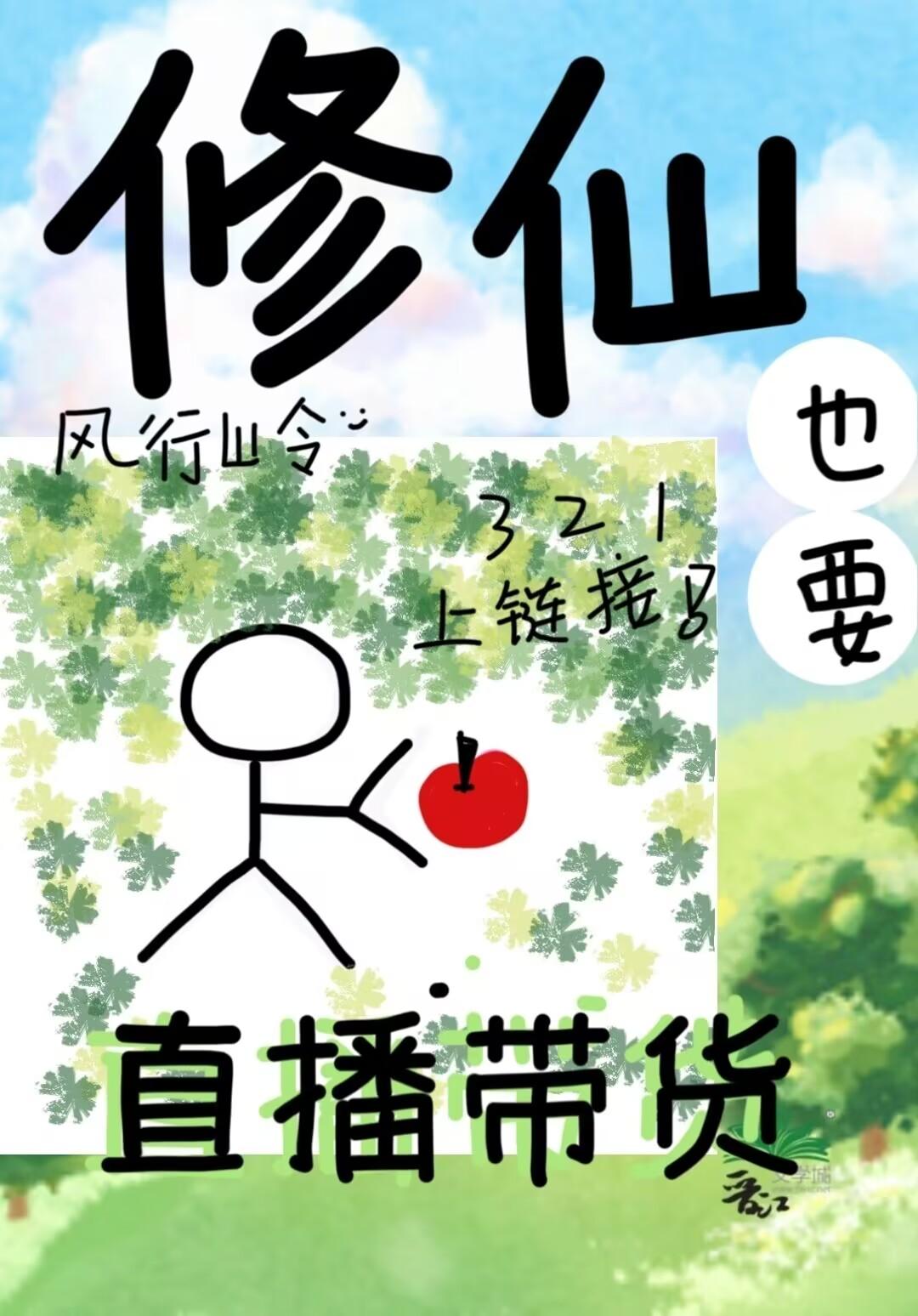 混沌武帝TXT