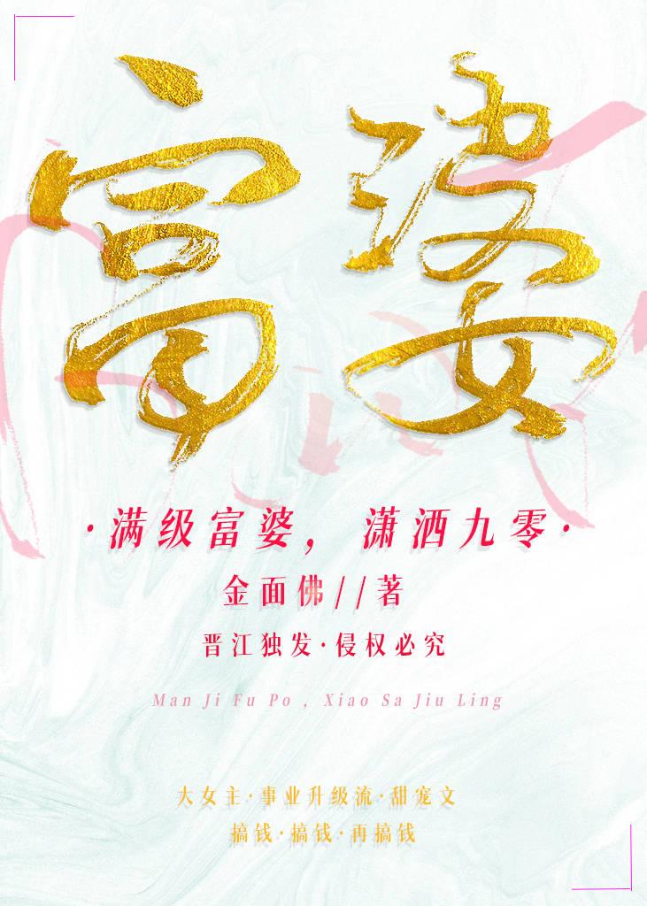 万人迷omega幸村25免费阅读