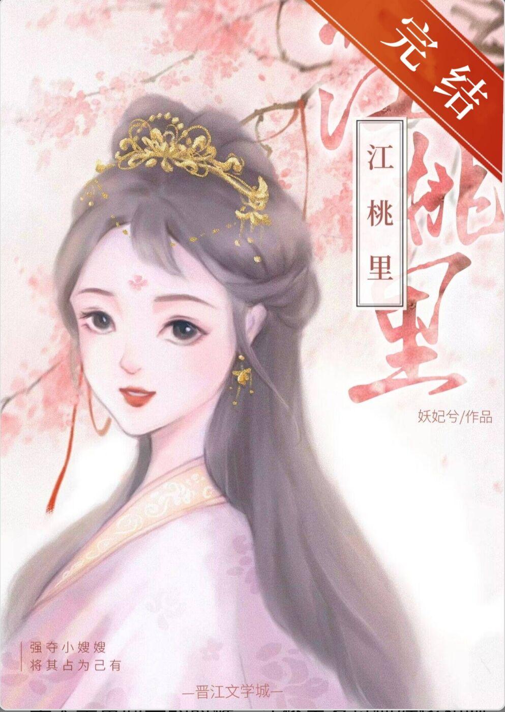 将门娇娇一睁眼偏执王爷来抢亲听书