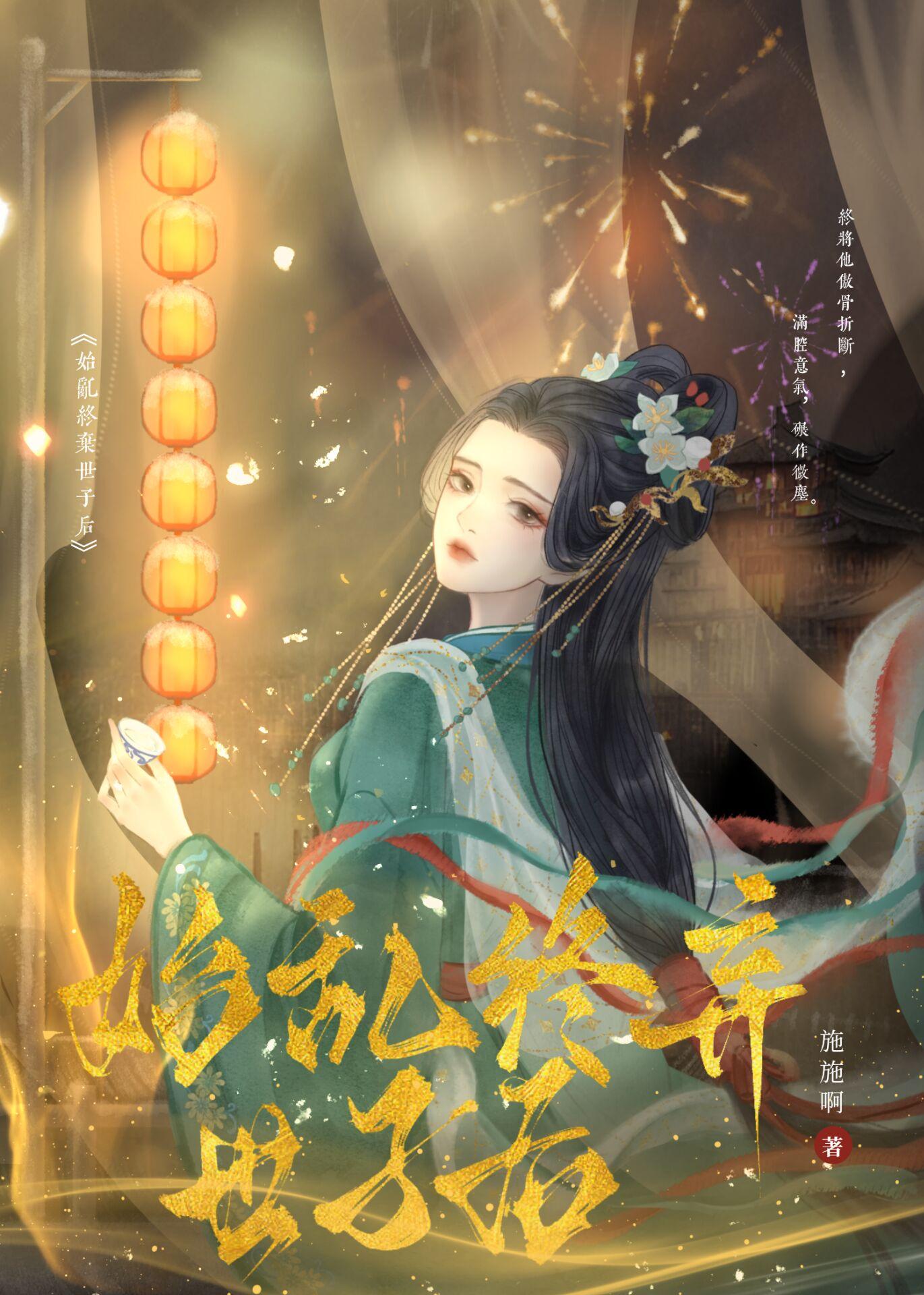 苟在仙武世界觅长生