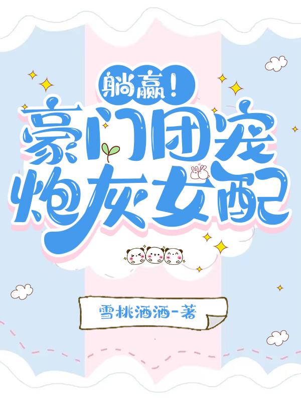 这里就我一个普通人吗TXT免费阅读